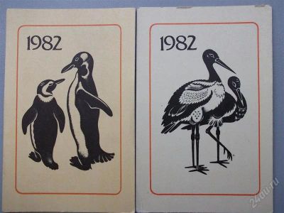 Лот: 1624587. Фото: 1. г.Рига птицы 1982 г. 2 шт (обмен... Календари