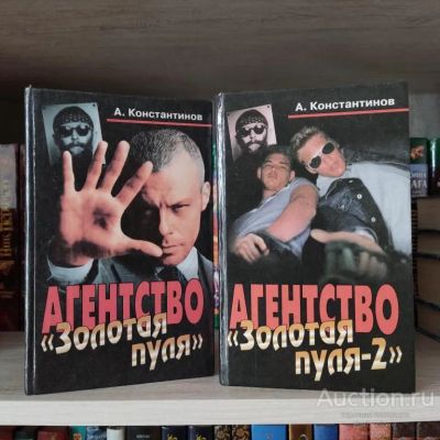 Лот: 23342133. Фото: 1. Книги Константинов Андрей. Агенство... Художественная