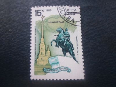 Лот: 18892731. Фото: 1. Марка для Вашей коллекции. лот... Марки