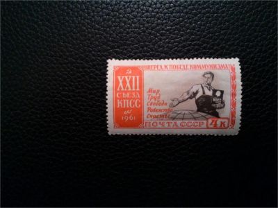 Лот: 10942395. Фото: 1. 1961, сентябрь-октябрь. XXII съезд... Марки