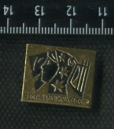 Лот: 19174435. Фото: 1. (№ 5866) значки кино,Фестиваль... Памятные медали