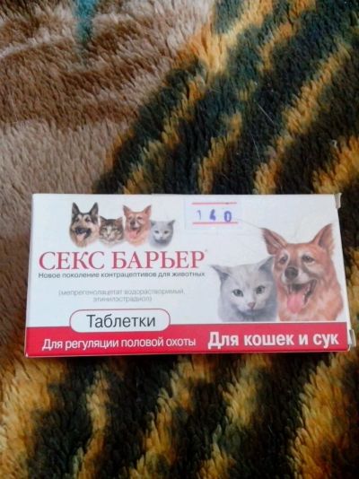 Лот: 11018276. Фото: 1. секс барьер для кошек и сук. Косметика для животных