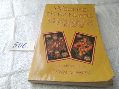 Лот: 19373535. Фото: 1. Wedded Strangers: The Challenges... Психология