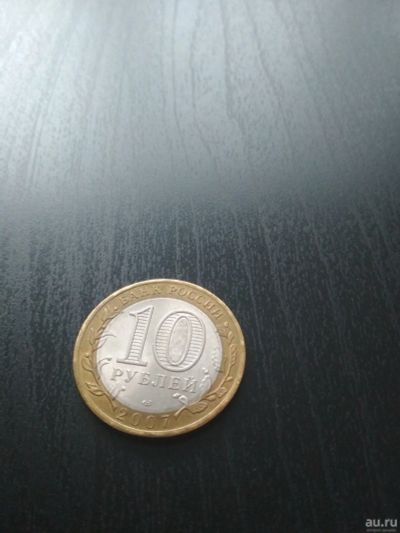 Лот: 13651556. Фото: 1. 10 руб СПМД Вологда. Россия после 1991 года