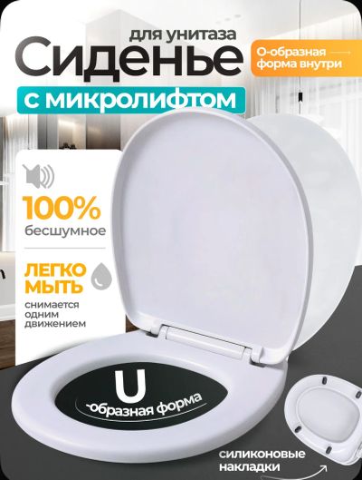 Лот: 25803312. Фото: 1. Сидение для унитаза. Сиденья для унитаза