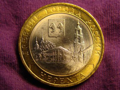 Лот: 4979012. Фото: 1. 10 рублей 2014, Нерехта, древние... Россия после 1991 года
