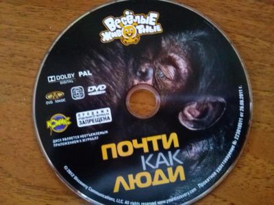 Лот: 3991751. Фото: 1. диски 2шт позновательные. CD, DVD, BluRay