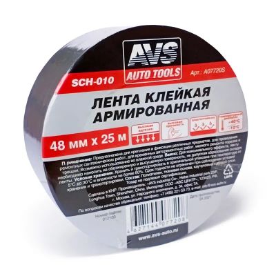 Лот: 20585542. Фото: 1. Лента клейкая армированная AVS... Другое (инструмент)