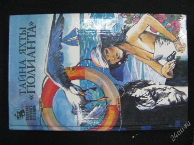 Лот: 1970611. Фото: 1. книга19. Другое (литература, книги)