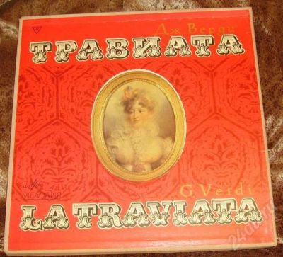 Лот: 188704. Фото: 1. "Травиата". Аудиозаписи
