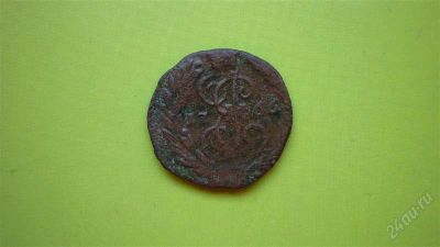Лот: 1630665. Фото: 1. Полушка 1766 г. ЕМ. Россия до 1917 года