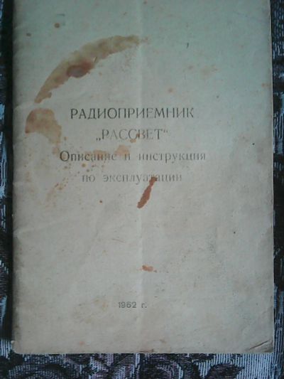 Лот: 14300252. Фото: 1. Описание и инструкция по эксплуатации... Справочники
