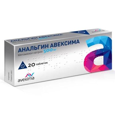Лот: 24769205. Фото: 1. Анальгин Авексима таблетки 500... Лекарства