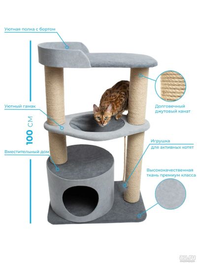 Лот: 18121513. Фото: 1. Домик для кошки "Univers" с гамаком. Домики, переноски, клетки, когтеточки