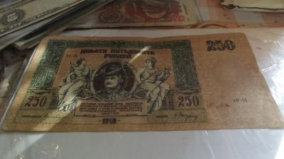 Лот: 9845281. Фото: 1. Редкая купюра. 250 рублей 1918... Россия, СССР, страны СНГ