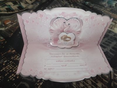 Лот: 4889273. Фото: 1. Приглашение на свадьбу, объемное... Открытки, конверты