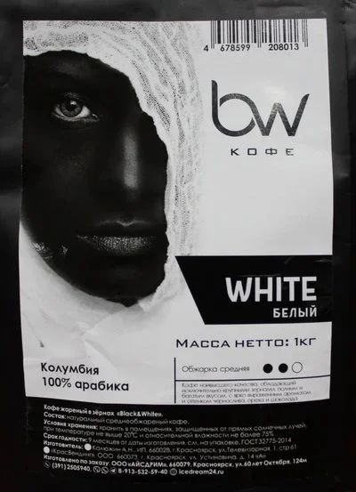 Лот: 15147566. Фото: 1. Кофе BW White в зернах 1000 гр... Чай, кофе, какао