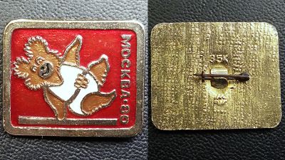 Лот: 10184545. Фото: 1. Значок СССР. Олимпиада, 1980 год... Сувенирные