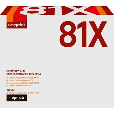 Лот: 24506165. Фото: 1. Картридж EasyPrint LH-81X/HP 81X. Картриджи, расходные материалы
