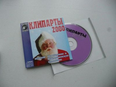 Лот: 7573549. Фото: 1. CD, Clipart 2000, из 90-х. С рубля... Звук, фото, видео