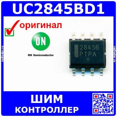 Лот: 24390844. Фото: 1. UC2845BD1 - ШИМ-контроллер (SOP-8... Микросхемы