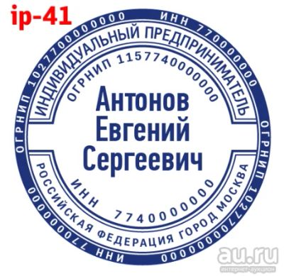 Лот: 15990168. Фото: 1. Готовая печать на автоматической... Печати, штампы, оснастки