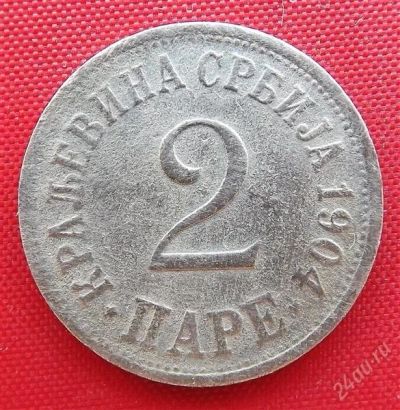 Лот: 2936163. Фото: 1. (№2943/LF) 2 пары 1904 (Сербия... Европа
