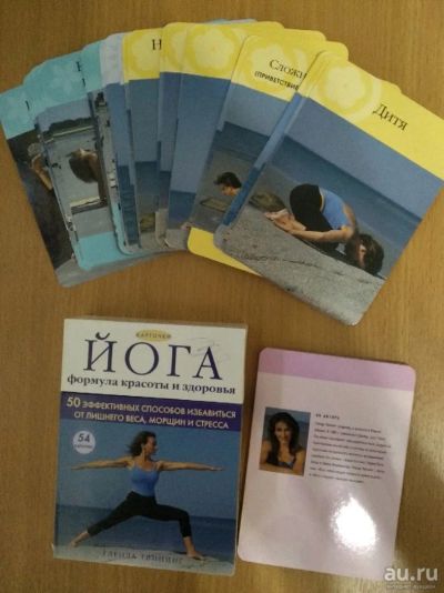 Лот: 13380360. Фото: 1. Йога. Другое (спортивные товары)