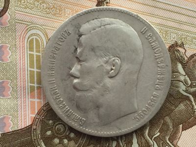 Лот: 13295984. Фото: 1. 1 рубль 1898 года Николая 2. Россия до 1917 года
