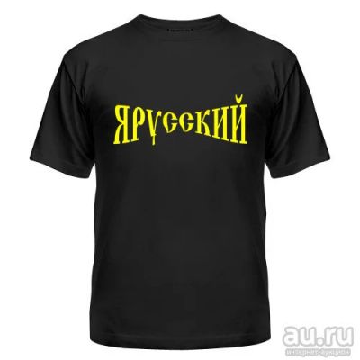 Лот: 8427496. Фото: 1. Стильная Футболка с Уникальным... Футболки, поло