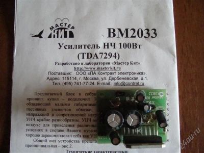 Лот: 1277375. Фото: 1. Усилитель НЧ 100 Вт (TDA7294... Печатные платы