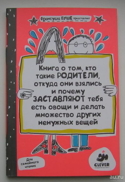 Лот: 14943590. Фото: 1. Буше Франсуаза. Книга том, кто... Познавательная литература