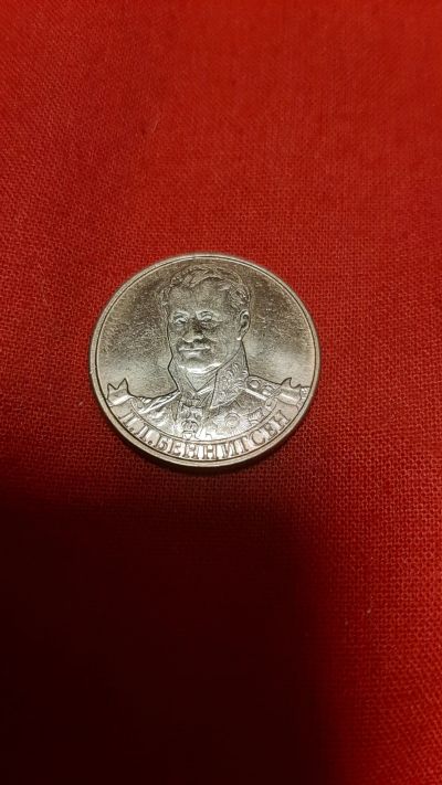 Лот: 24789174. Фото: 1. 2р. Л.Л. Беннигсен, 2012. Россия после 1991 года