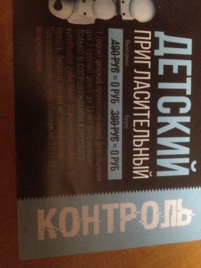 Лот: 12274113. Фото: 1. билет на выставку роботов. Билеты, талоны