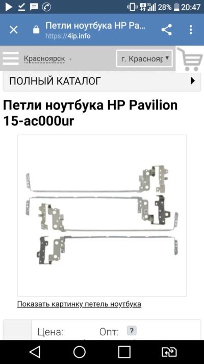 Лот: 11069687. Фото: 1. Куплю шарниры на ноутбук HP 15... Стойки, направляющие