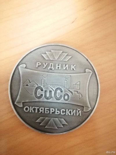Лот: 17137421. Фото: 1. Медаль. Сувенирные