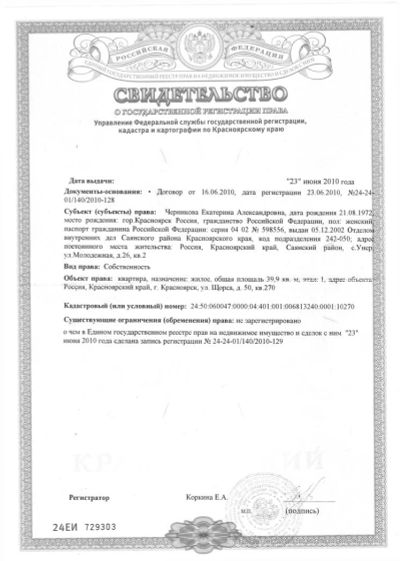 Лот: 2883354. Фото: 1. квартира под нежилое. Квартиры, студии