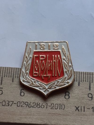 Лот: 18726966. Фото: 1. ( №13008) значки Советская армия... Сувенирные