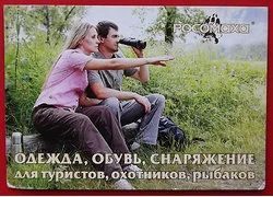 Лот: 18360227. Фото: 1. (№3748-3) календарик "Отдых в... Календари