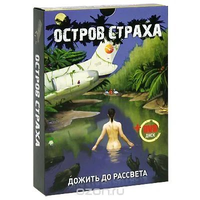 Лот: 6559177. Фото: 1. Настольная карточная игра "Остров... Детские настольные игры