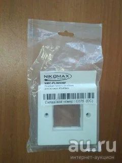 Лот: 13701696. Фото: 1. Nikomax NMC-PL86X86F Настенная... Электроустановочные изделия