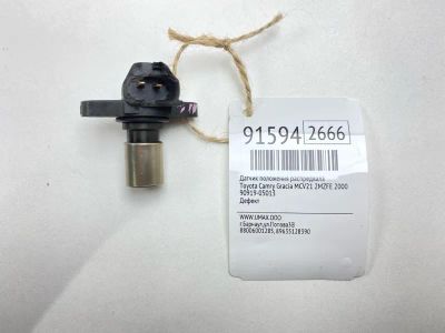 Лот: 23549199. Фото: 1. Датчик положения распредвала Toyota... Двигатель и элементы двигателя