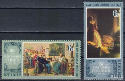 Лот: 18183947. Фото: 1. 1980, сентябрь. Отечественная... Марки