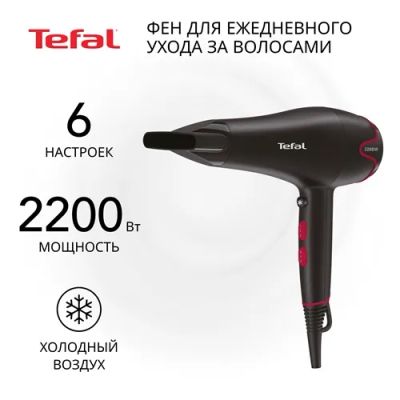 Лот: 24552472. Фото: 1. Фен Tefal Motion Dry HV5700D8. Укладка и стрижка волос, бритьё, эпиляция
