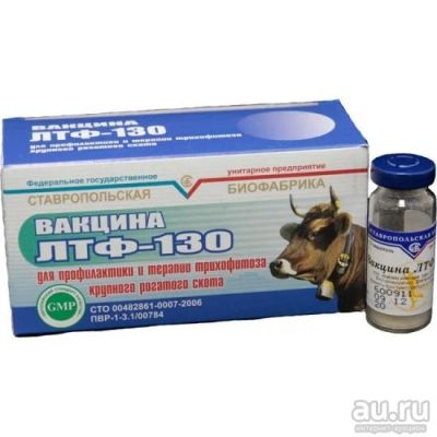 Лот: 15767028. Фото: 1. Вакцина ЛТФ-130 10 доз. Лекарства для животных, ветеринарные препараты