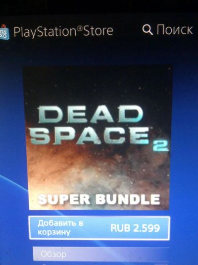 Лот: 8553277. Фото: 1. Dead Space 2 Super Bundle (Полный... Игры для консолей