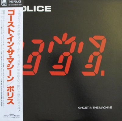 Лот: 7014691. Фото: 1. The Police "Ghost in the Machine... Аудиозаписи