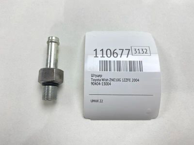 Лот: 25305267. Фото: 1. Штуцер Toyota Wish 2004 9040413004... Двигатель и элементы двигателя