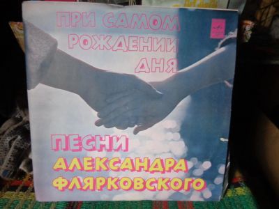Лот: 10625306. Фото: 1. Эстрада 80-х. Другое (коллекционирование, моделизм)