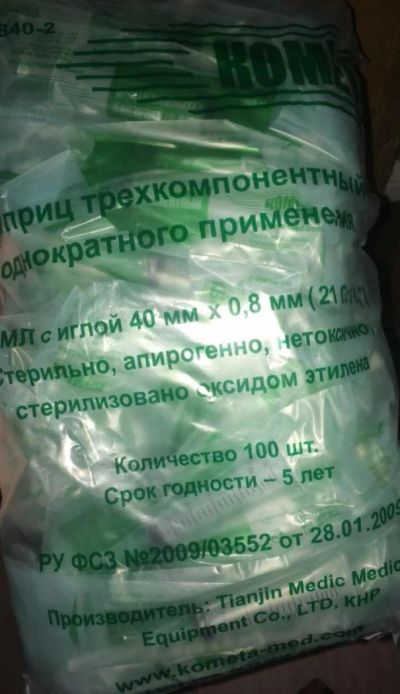 Лот: 7692067. Фото: 1. Шприцы одноразовые 5мл, 100штук... Антисептики, защитные средства, медицинские маски